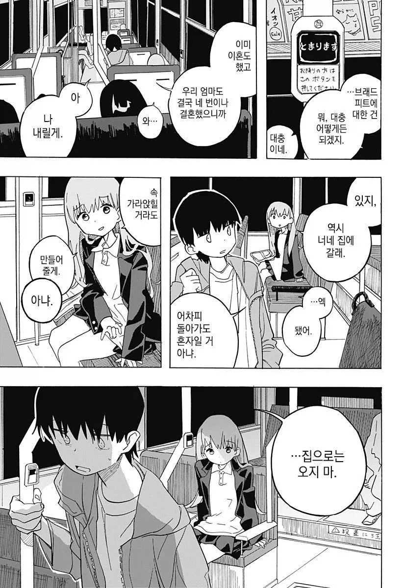 manga_76345731_87cc_011.webp
