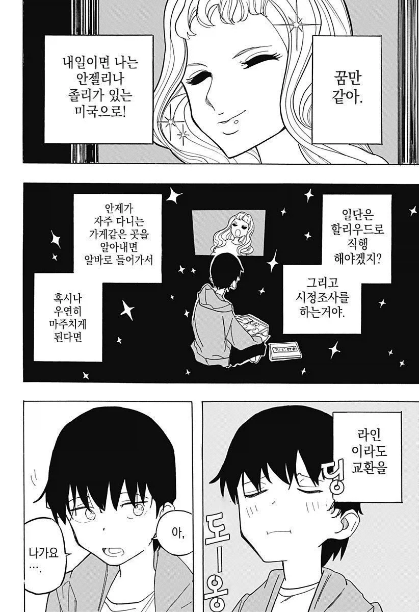 manga_76345731_87cc_014.webp