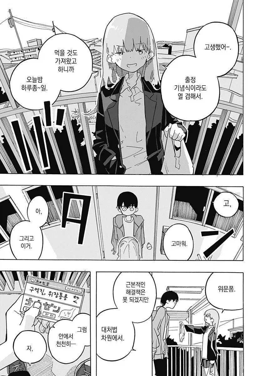 manga_76345731_87cc_015.webp