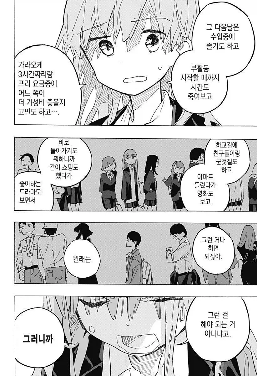 manga_76345731_87cc_020.webp