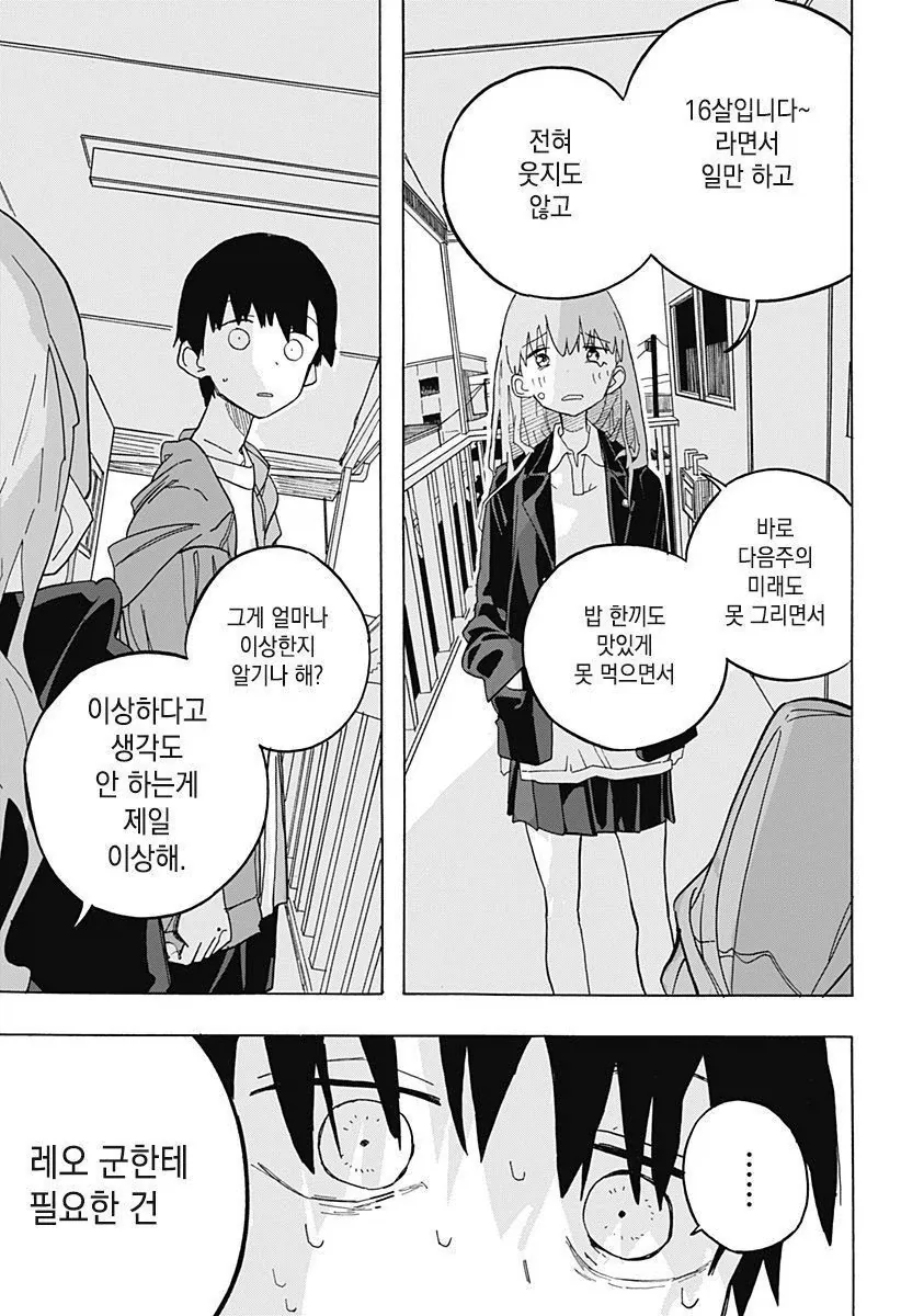 manga_76345731_87cc_021.webp