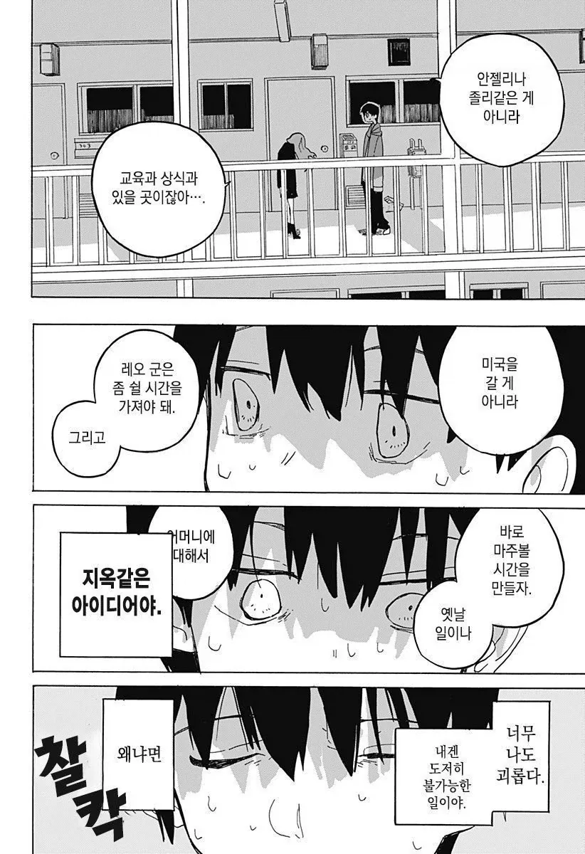 manga_76345731_87cc_022.webp