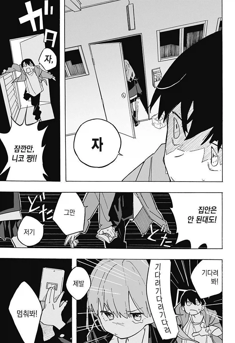manga_76345731_87cc_023.webp
