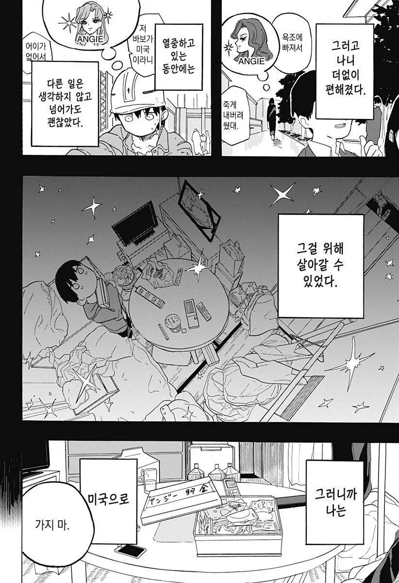 manga_76345731_87cc_033.webp