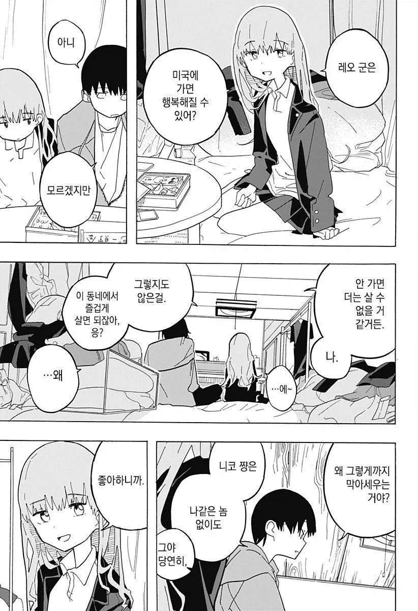 manga_76345731_87cc_034.webp