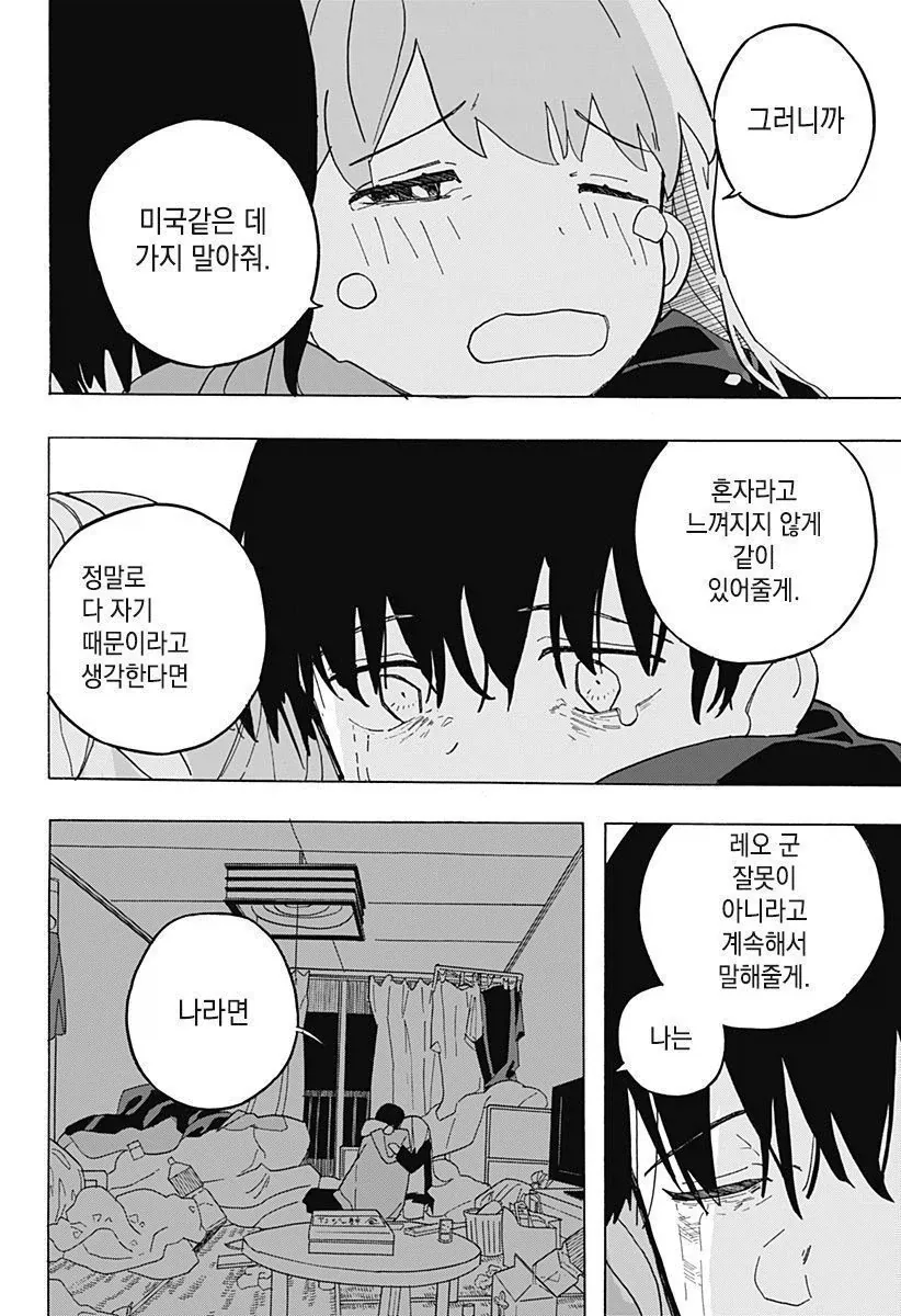 manga_76345731_87cc_040.webp