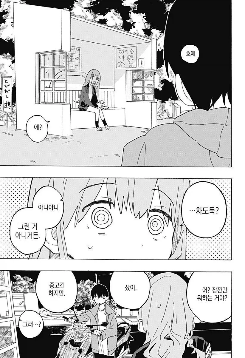 manga_76345731_87cc_045.webp