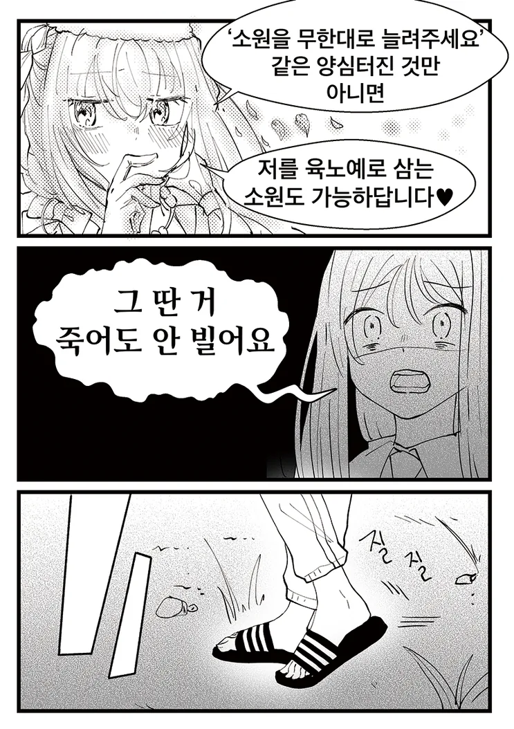 manga_76346871_915c_007.webp