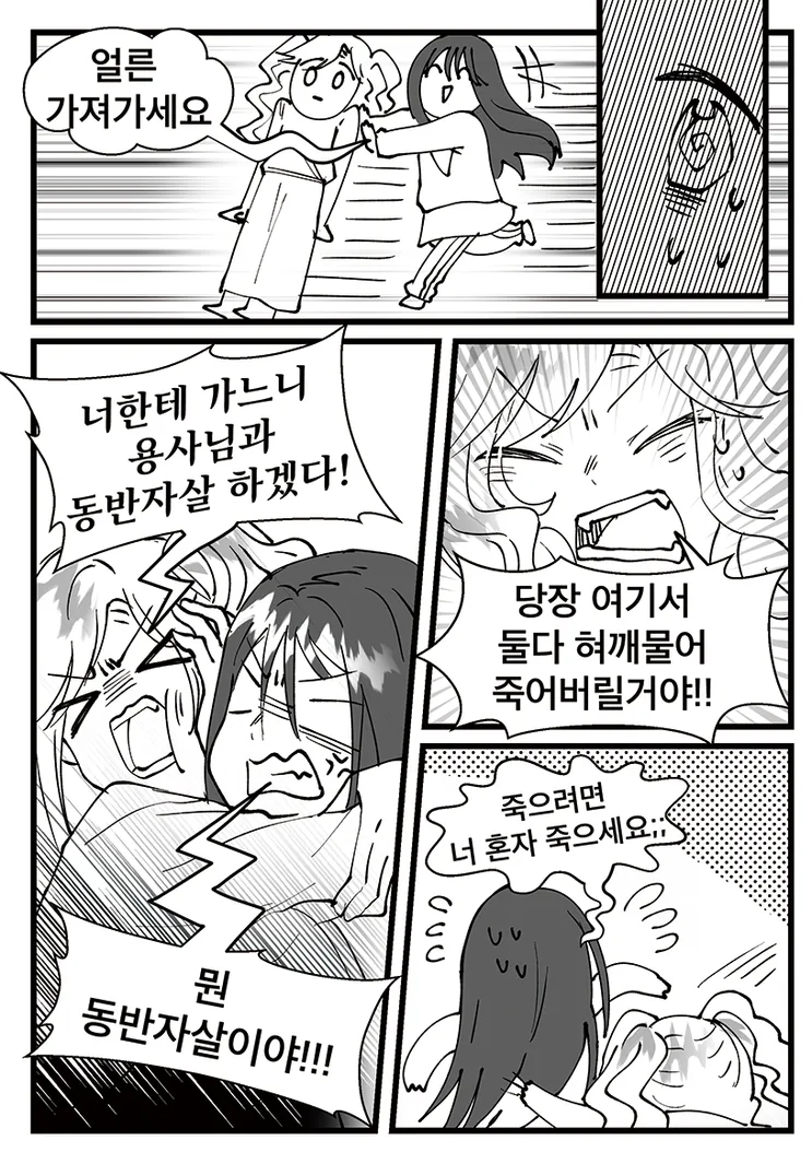 manga_76346871_915c_016.webp