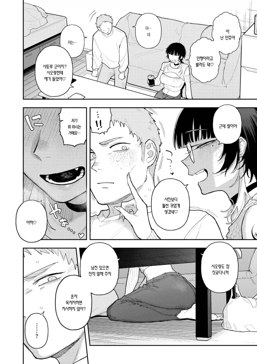 manga_76346947_815f_004.webp