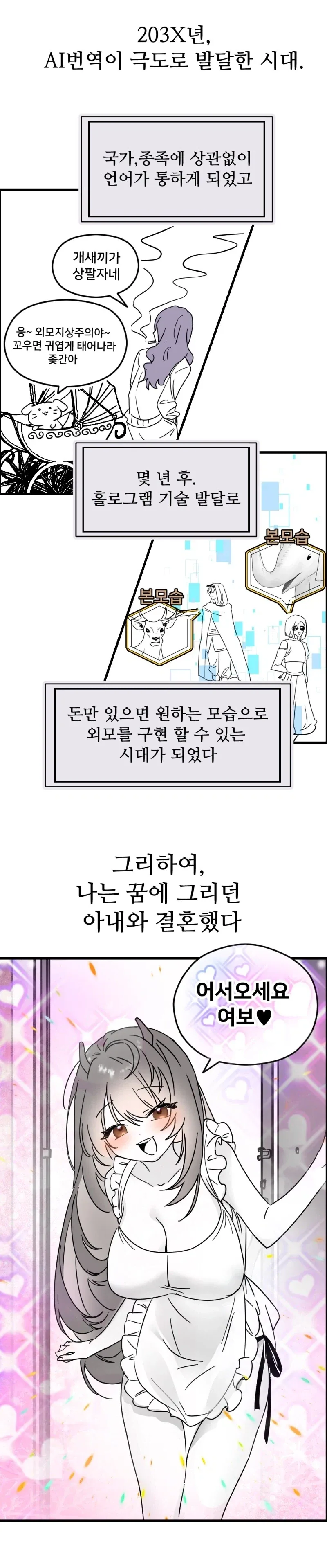 manga_76347031_2b36_001.webp