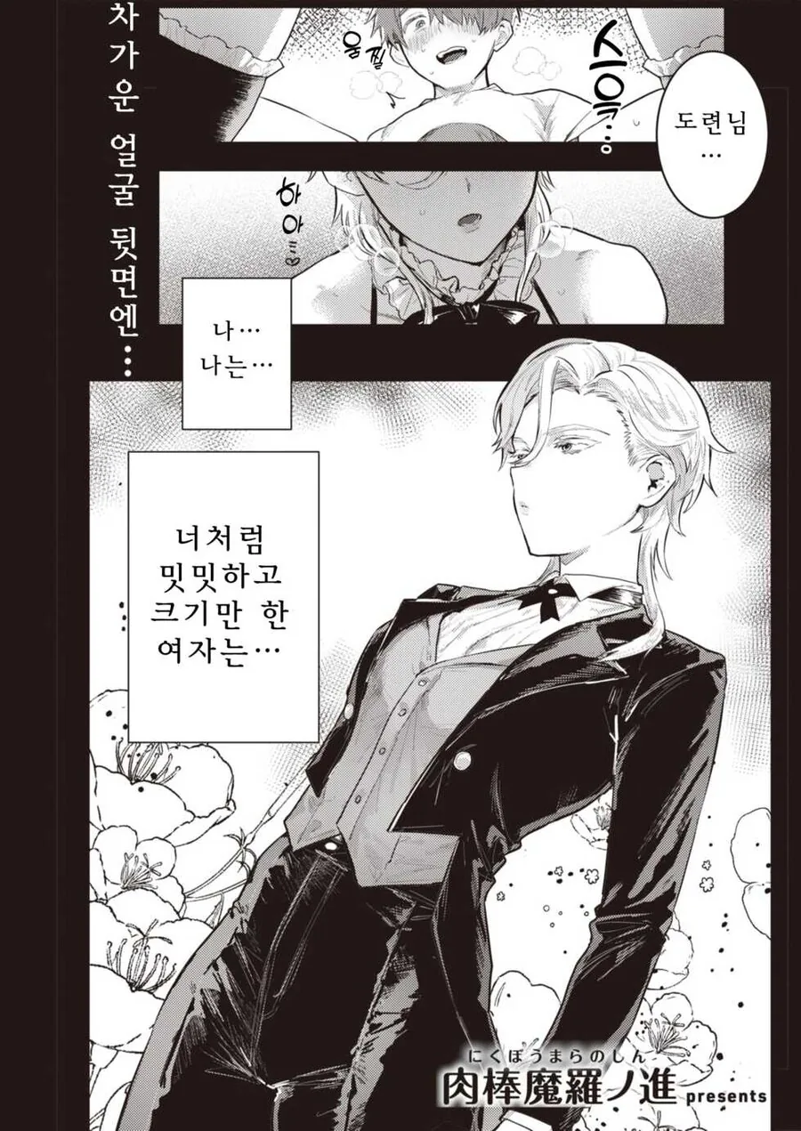manga_76347172_64c9_001.webp