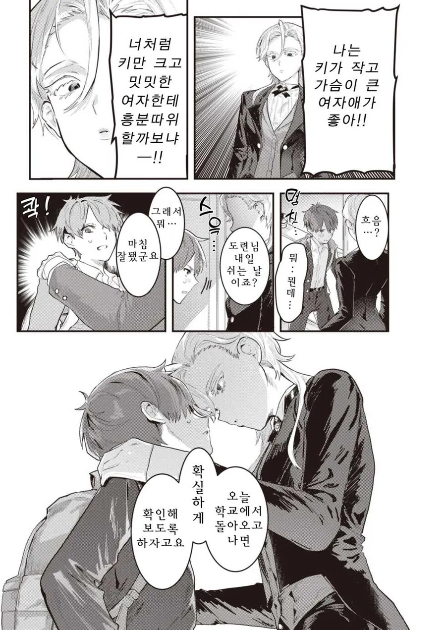manga_76347172_64c9_004.webp