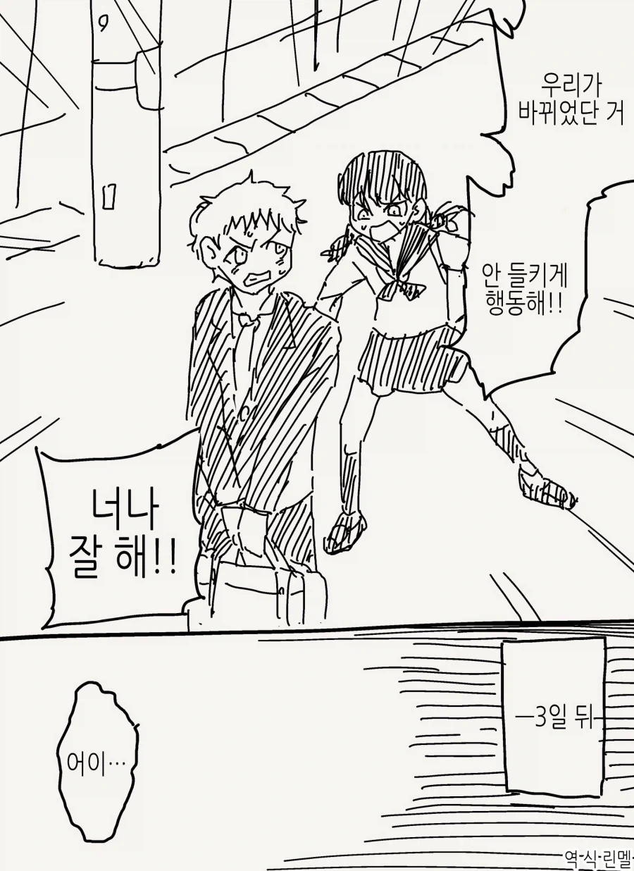 manga_76348166_cf5e_001.webp