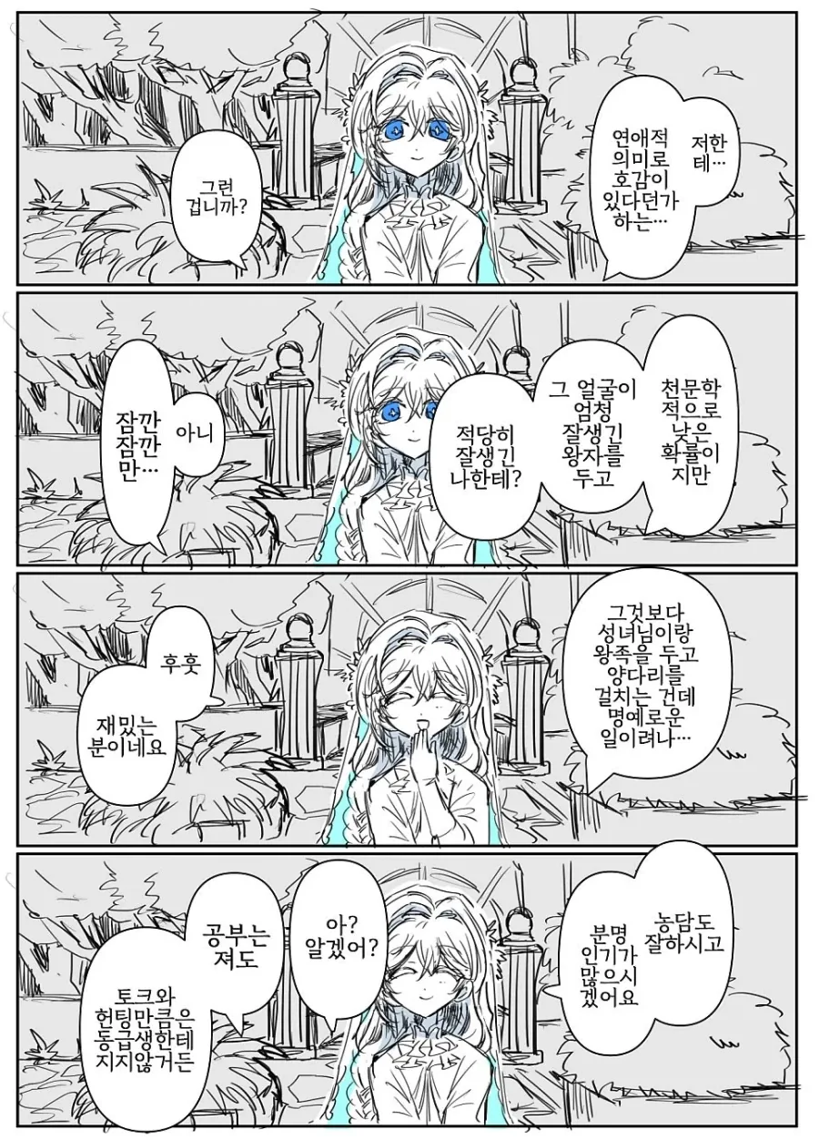 manga_76348945_75e6_004.webp