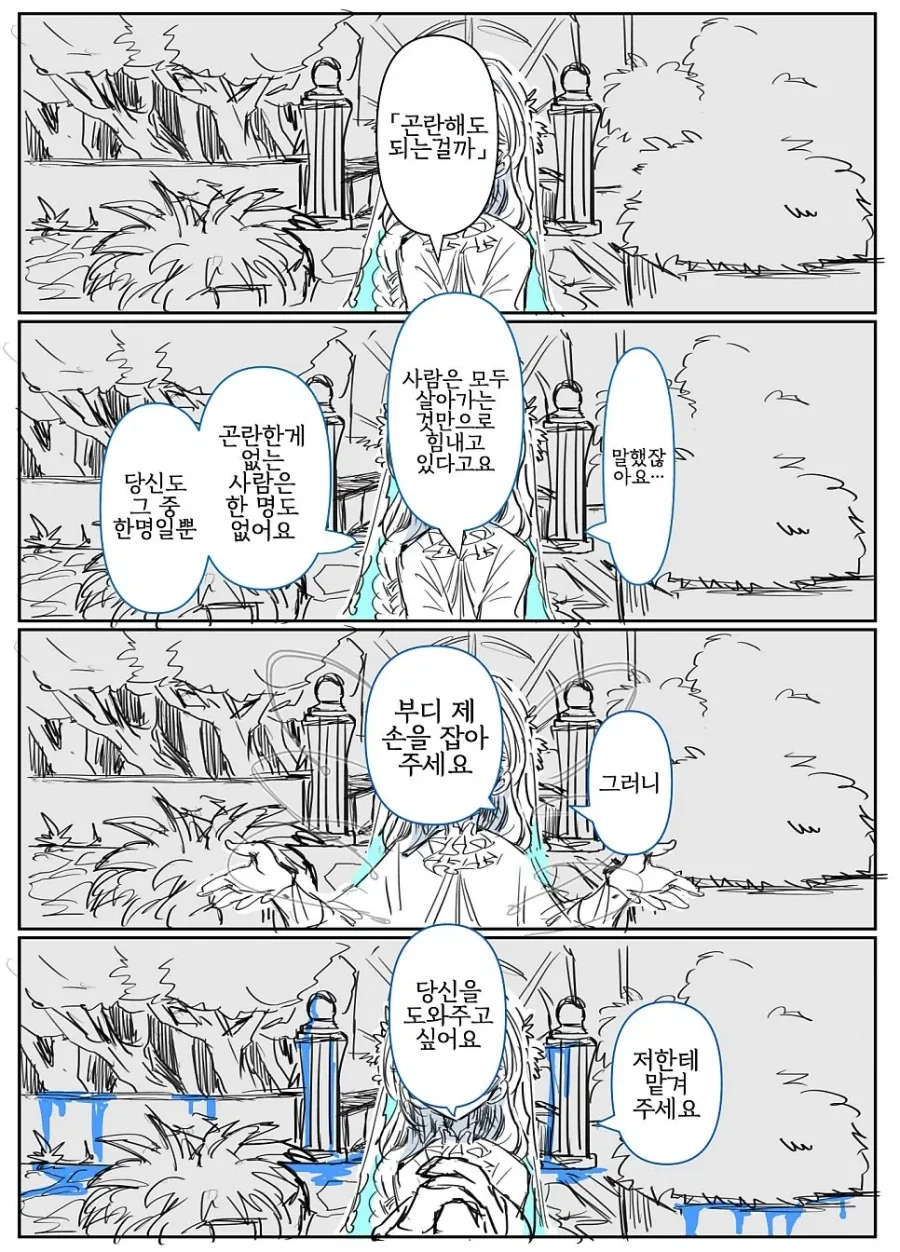 manga_76348945_75e6_009.webp