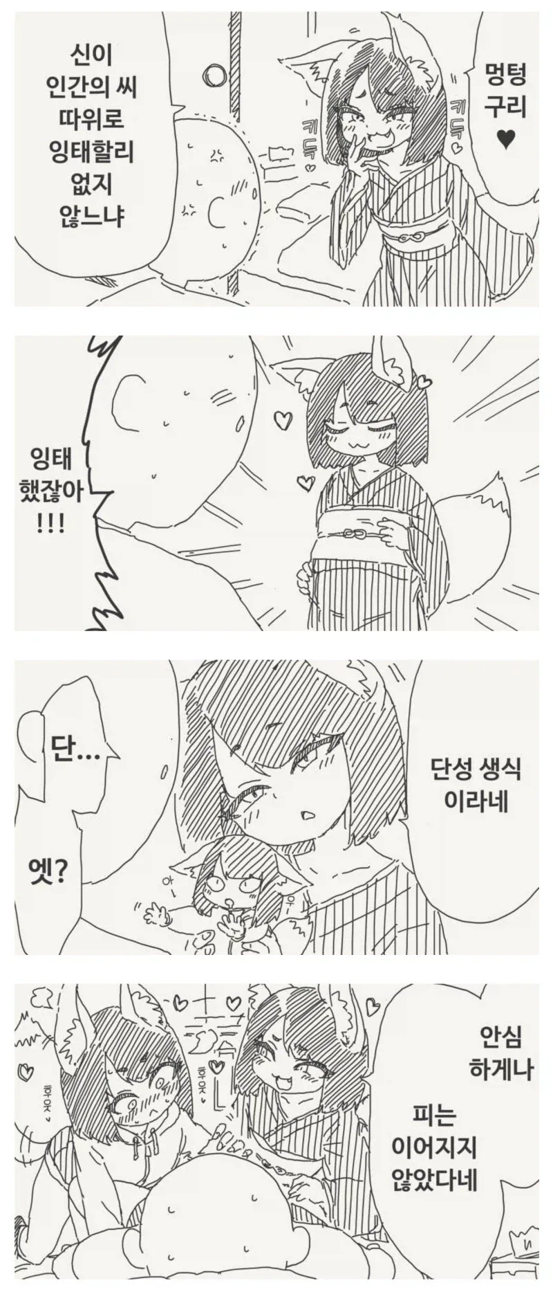 manga_76349486_a549_001.webp
