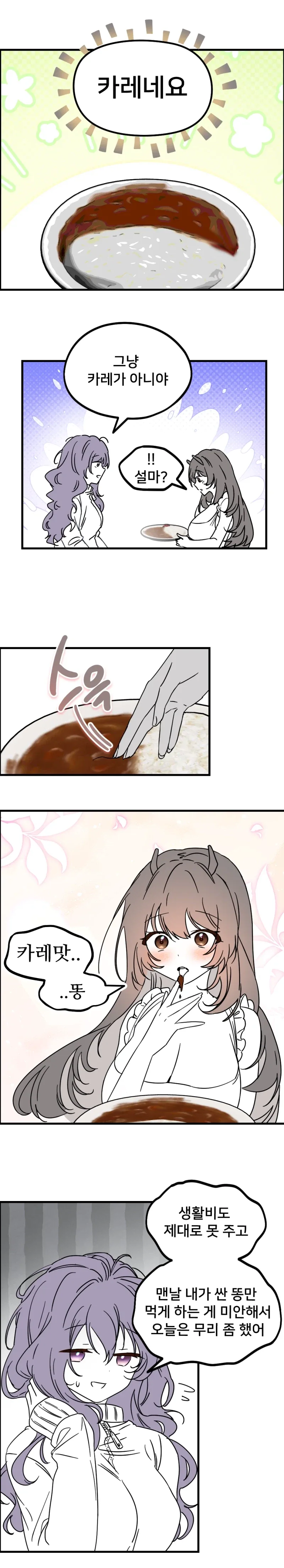 manga_76349771_8bed_003.webp
