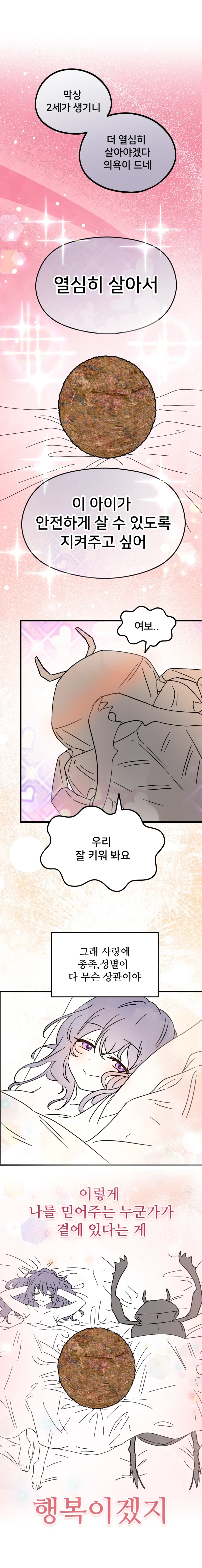 manga_76349771_8bed_008.webp