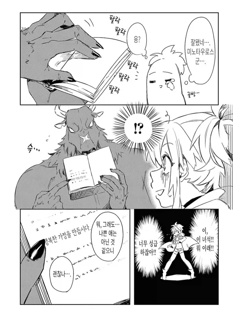 manga_76350885_ee46_007.webp
