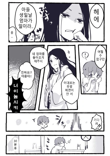 manga_77404_003.webp