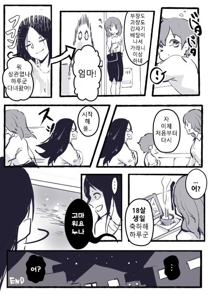 manga_77404_004.webp