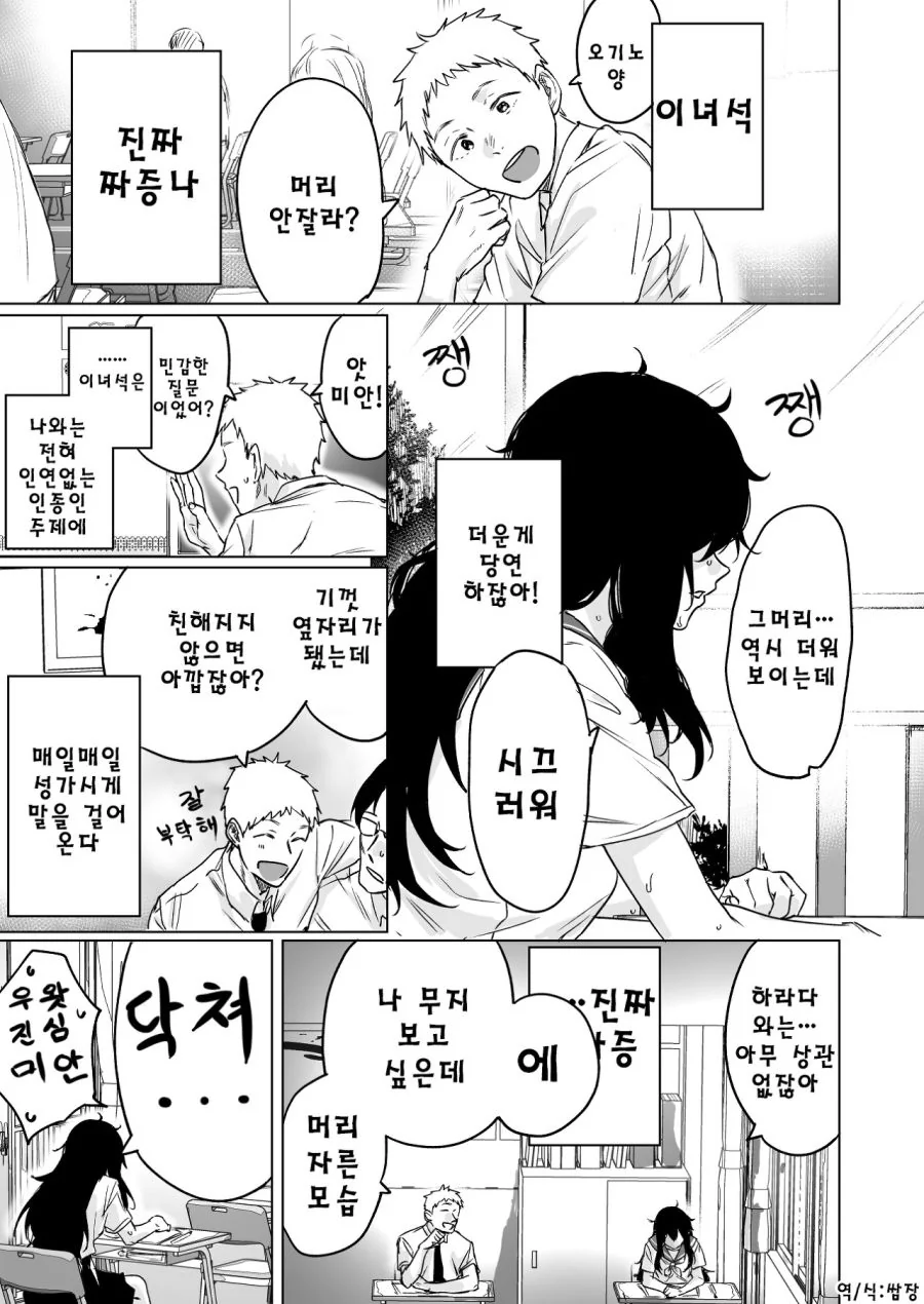 manga_776706_001.webp