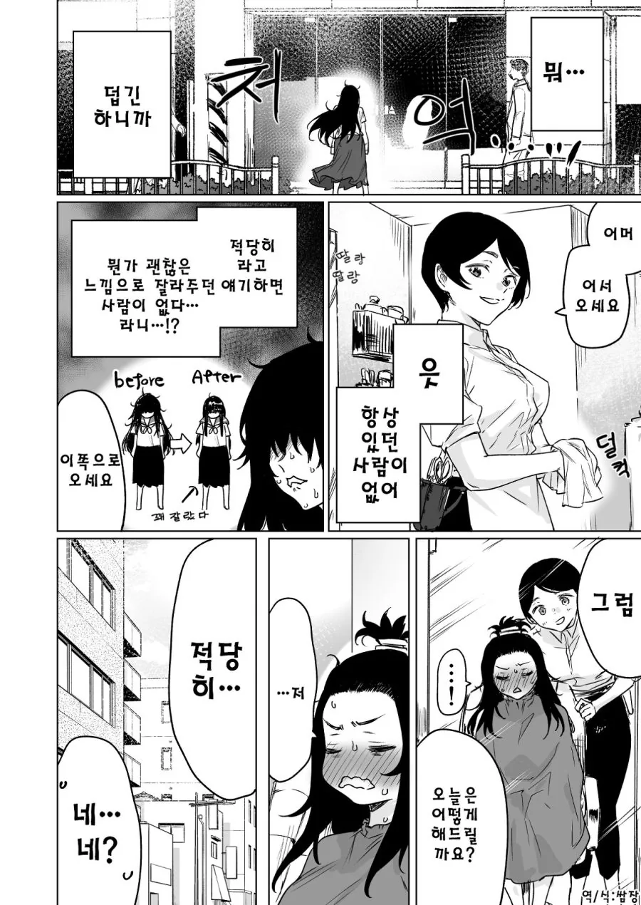 manga_776706_002.webp