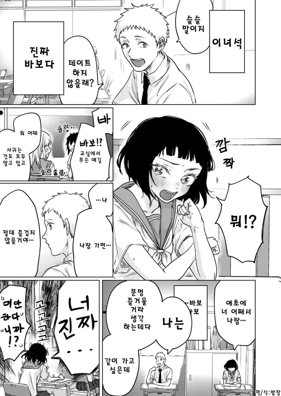 manga_776706_006.webp