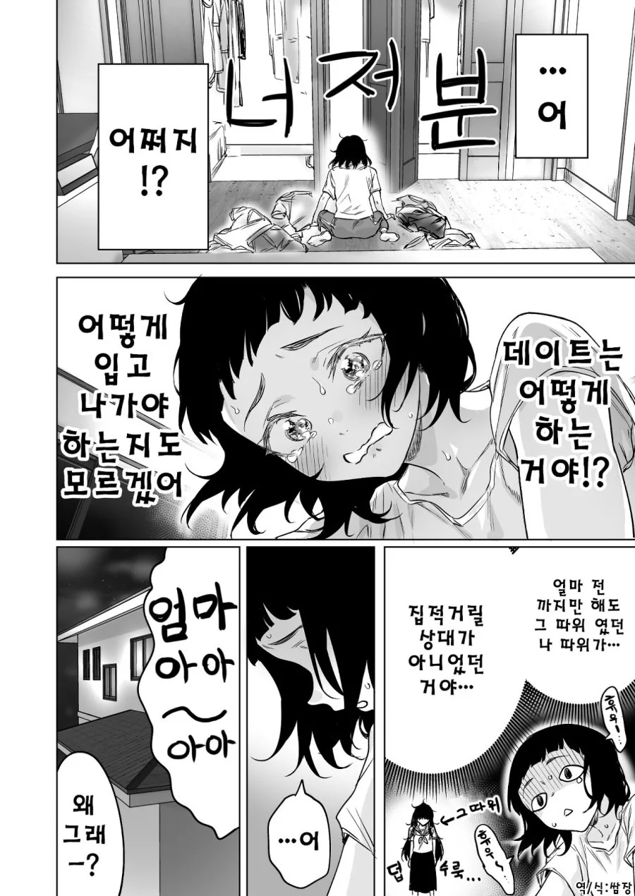 manga_776706_007.webp