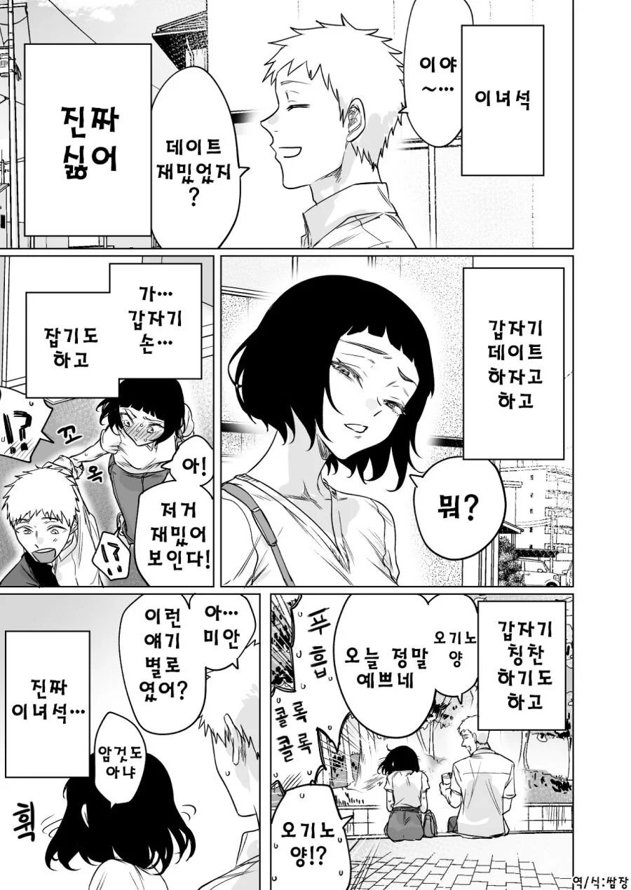 manga_776706_010.webp