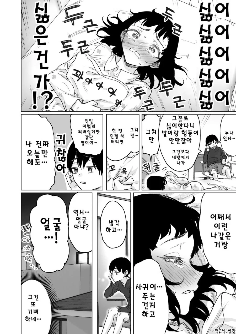 manga_776706_011.webp