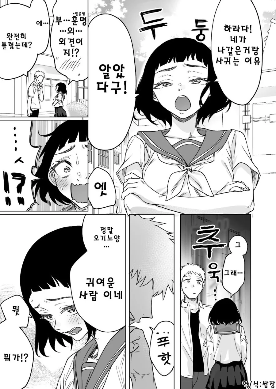 manga_776706_012.webp