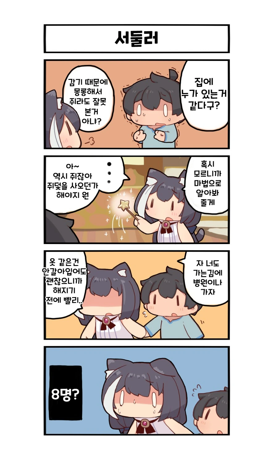 manga_829423_001.webp