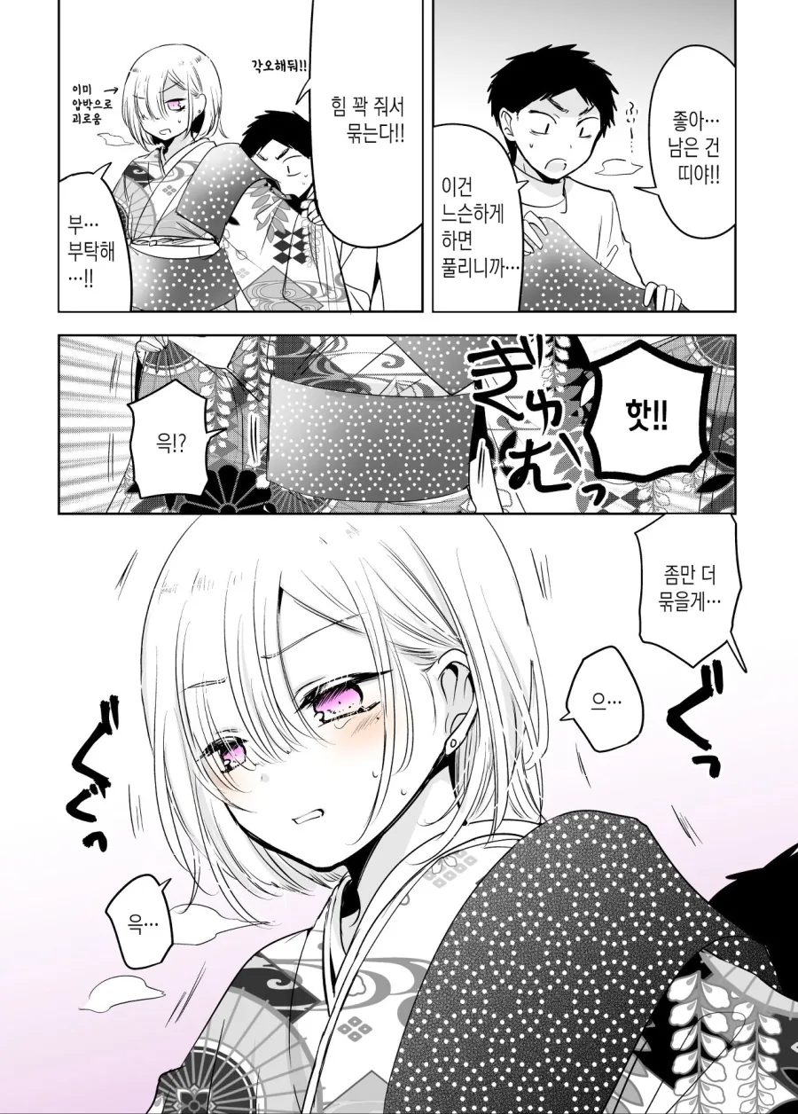 manga_884394_003.webp