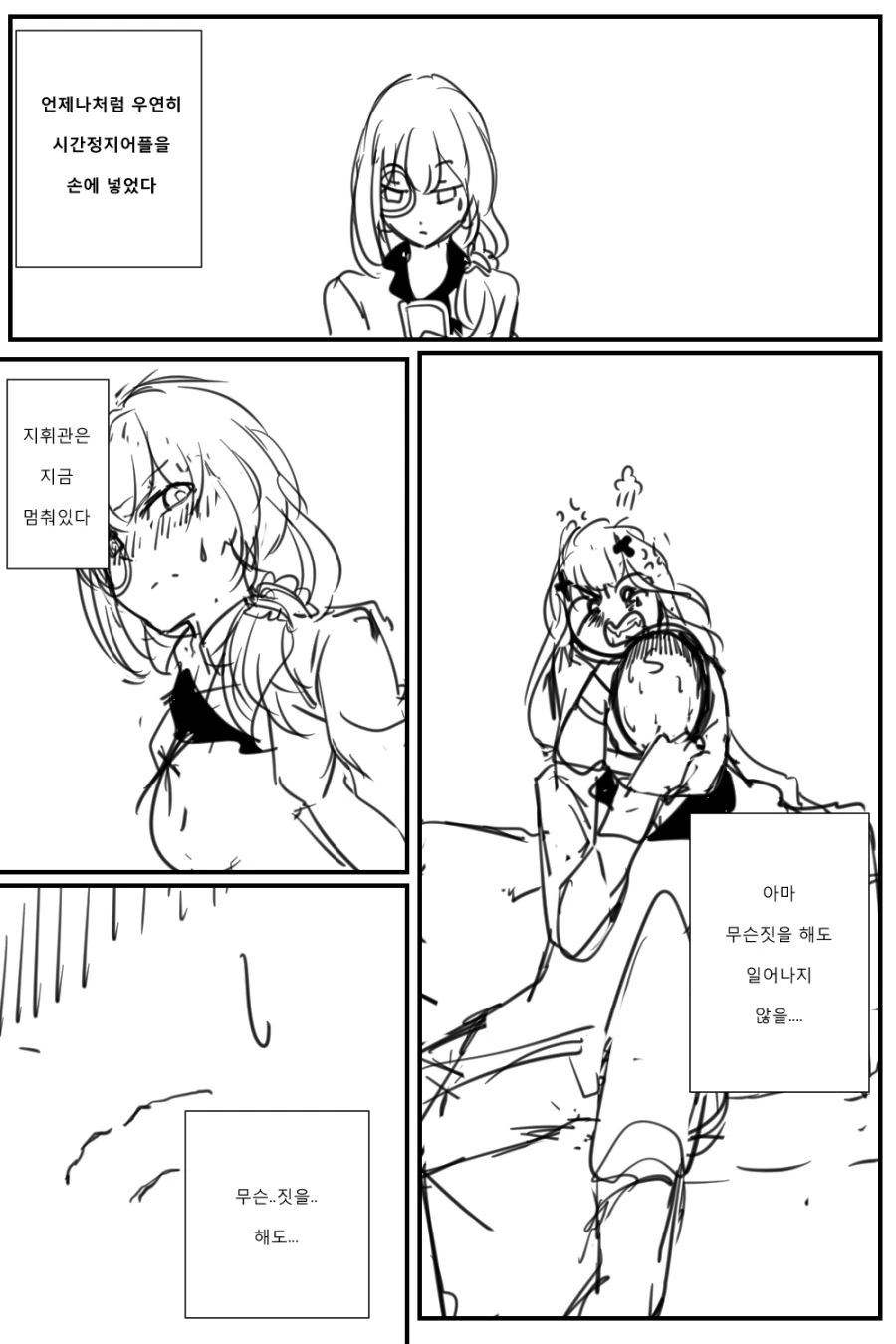 [소녀전선] 3주년 만화 + a (백합) 이미지 9