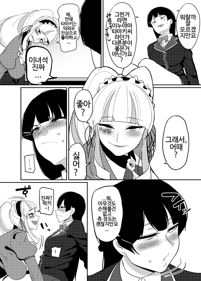 manga_1044937_004.webp
