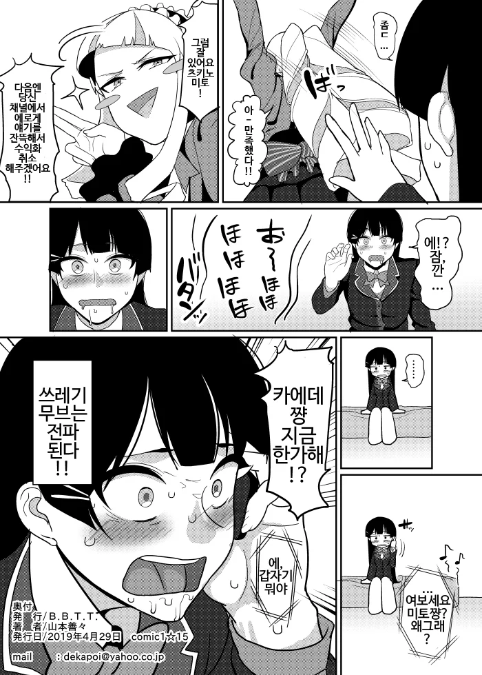manga_1044937_008.webp