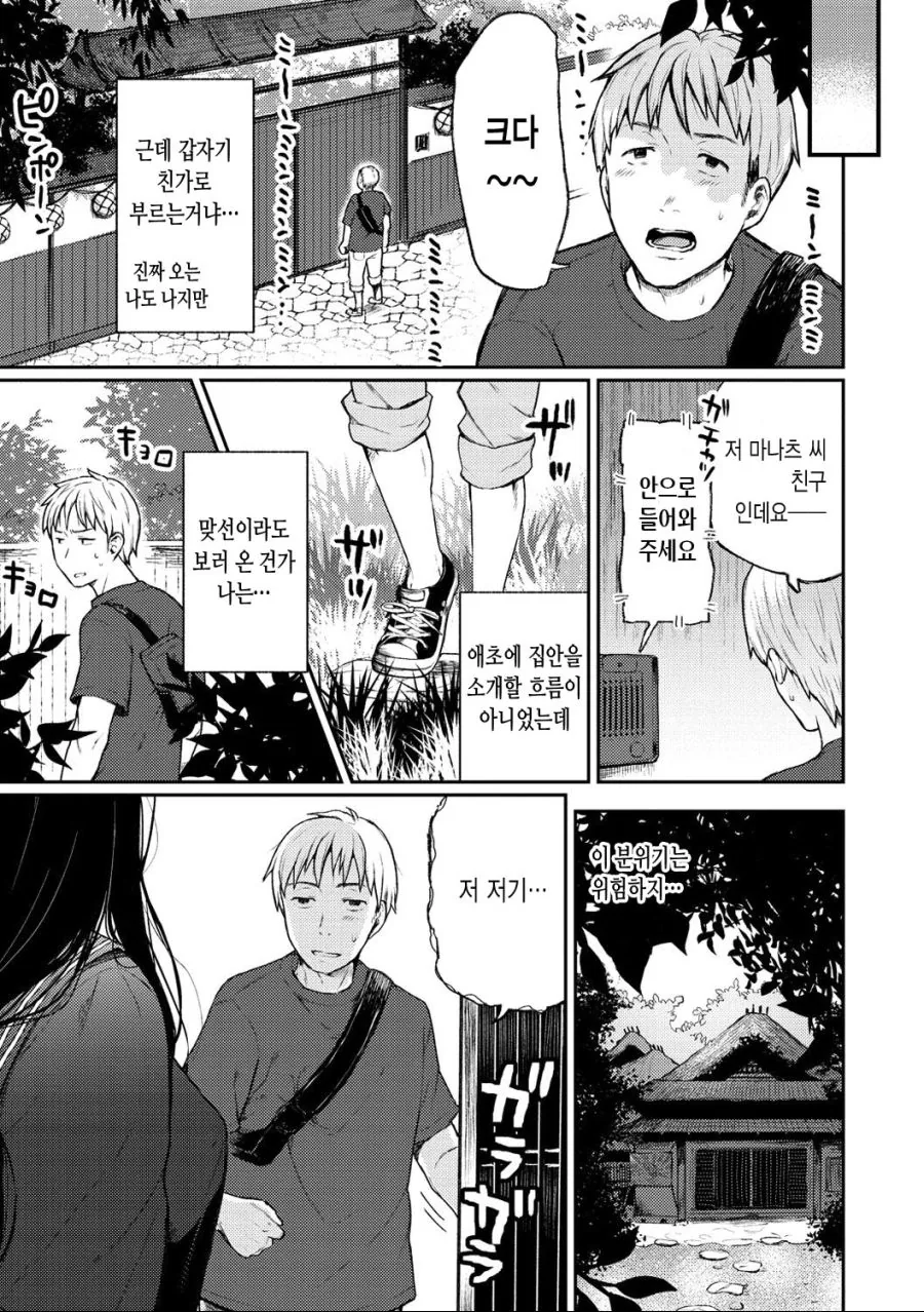 manga_1050409_007.webp