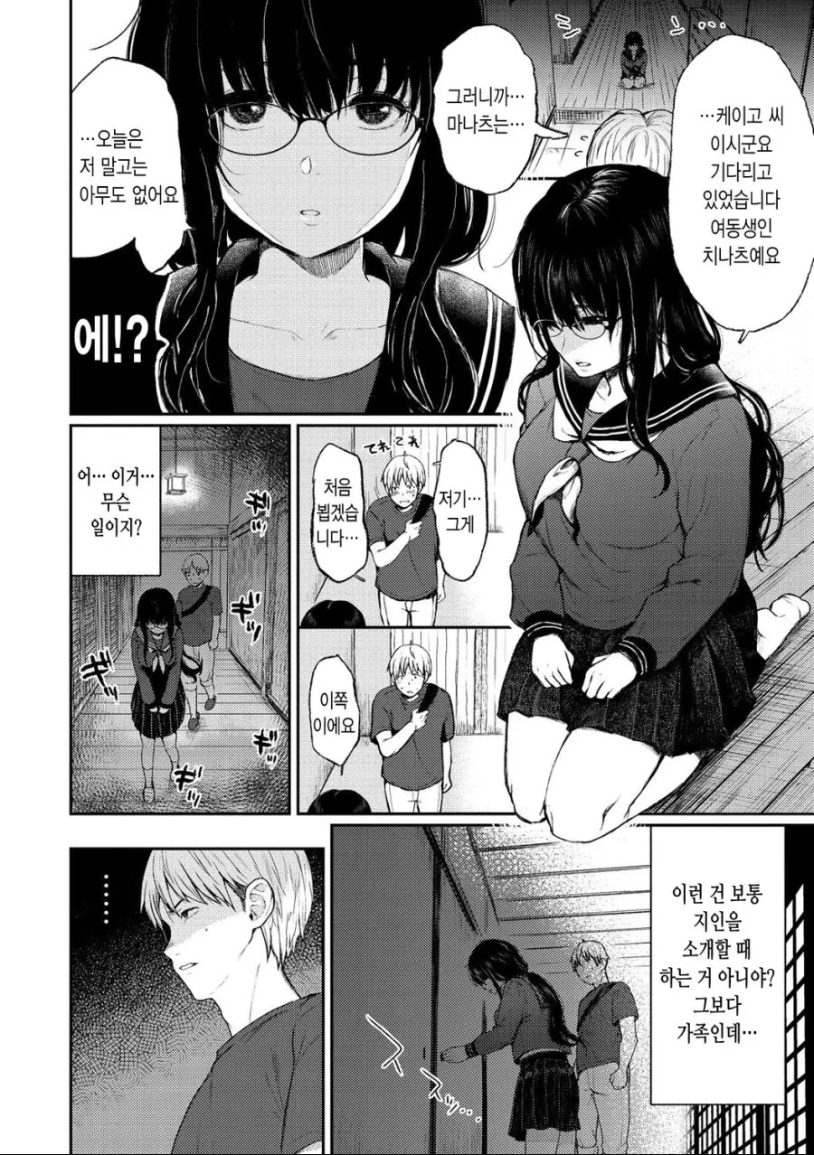 manga_1050409_008.webp