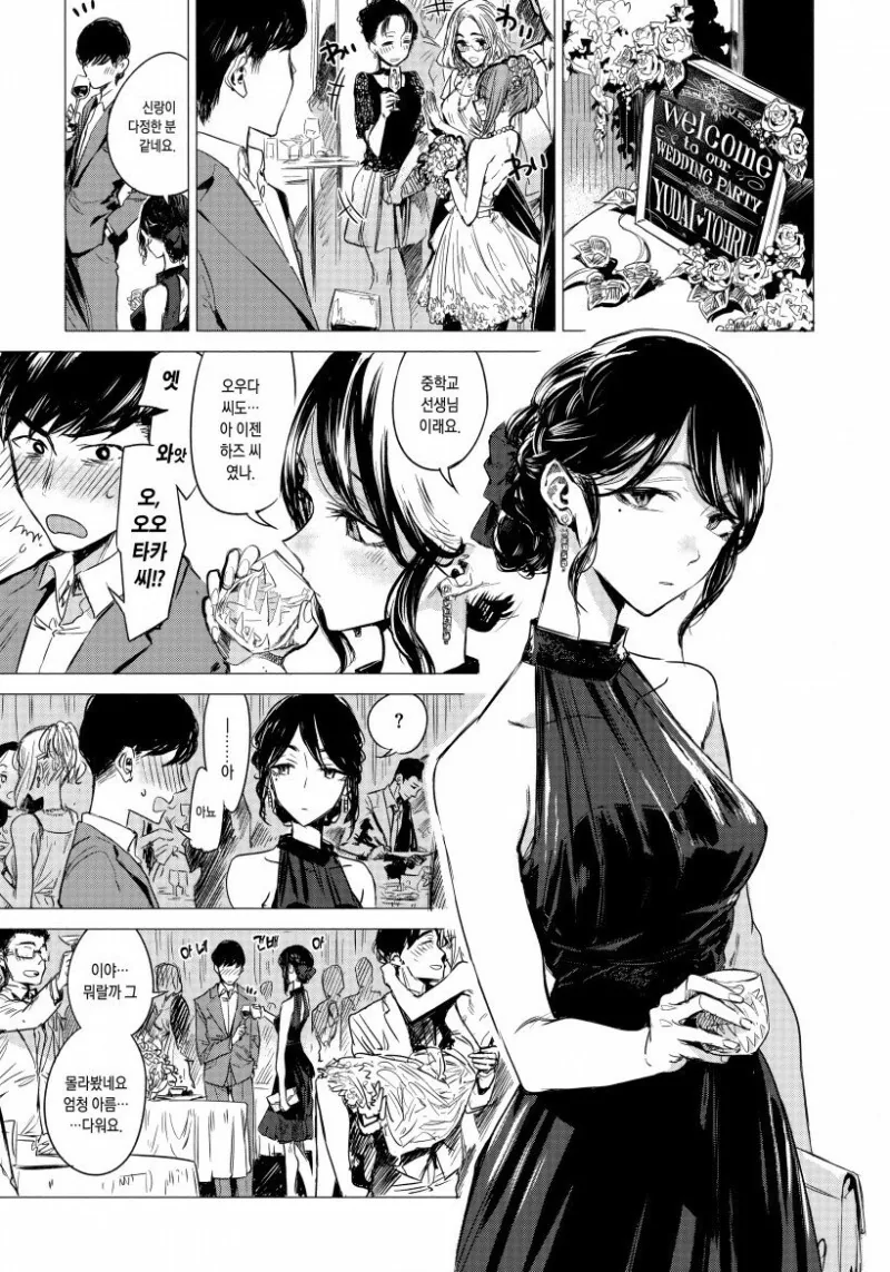 manga_1151132_001.webp