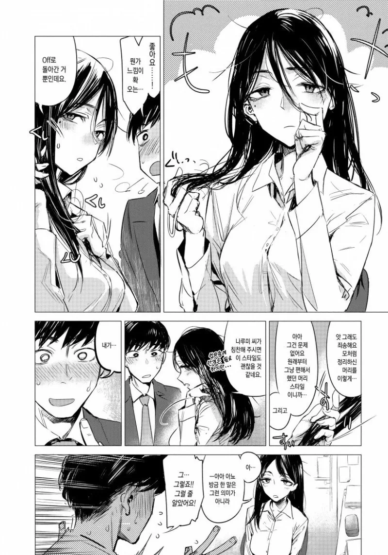 manga_1151132_004.webp
