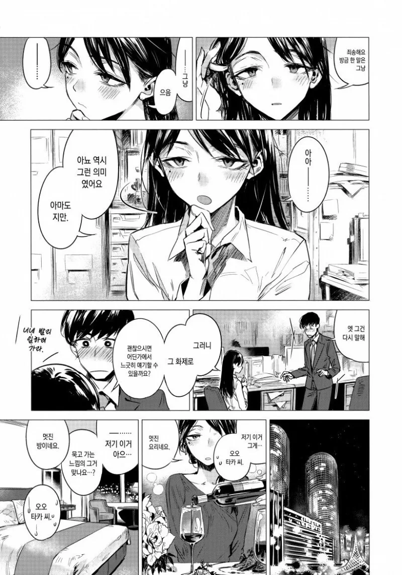 manga_1151132_005.webp