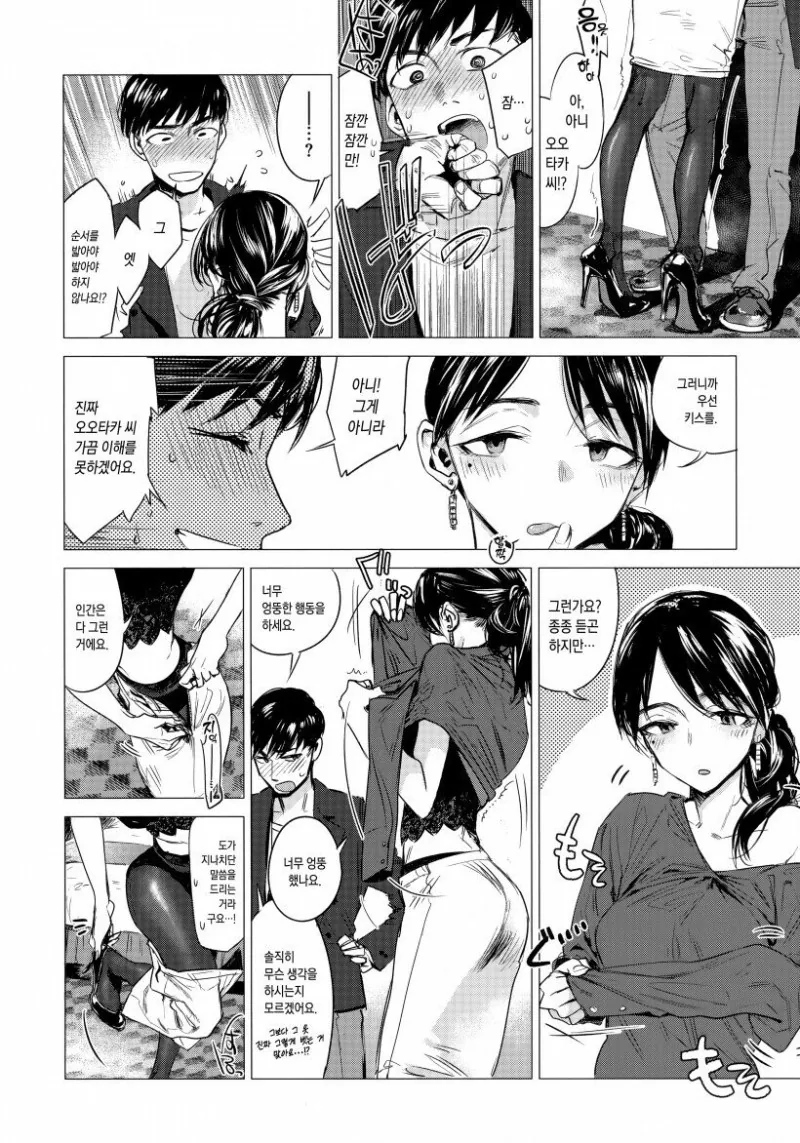 manga_1151132_008.webp