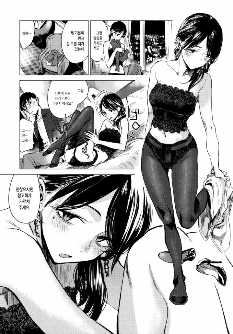 manga_1151132_009.webp