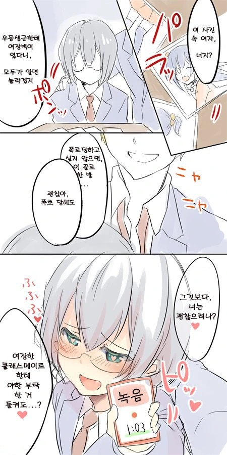 manga_122146_001.webp