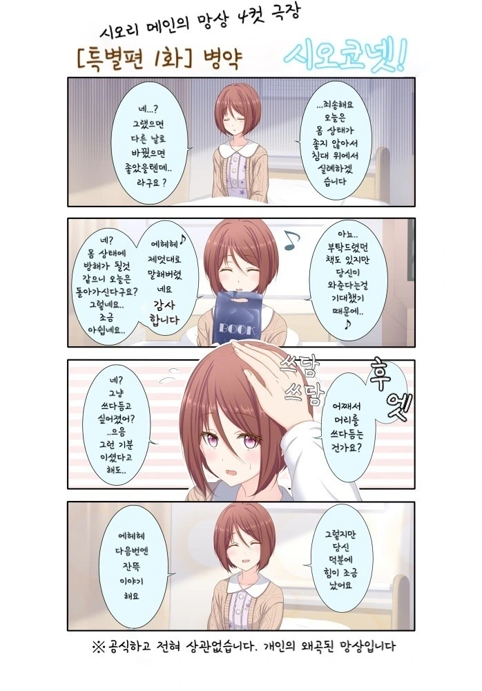 프리코네)감지마법쓰는 캬루.manhwa 이미지 14