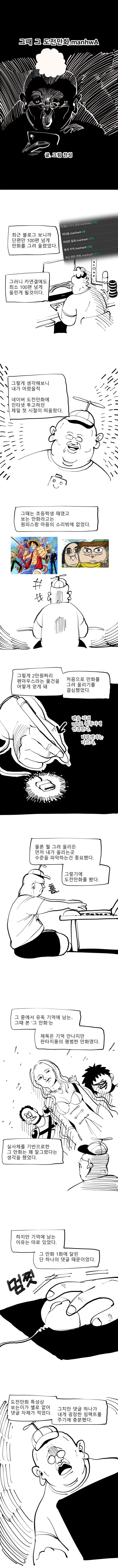 manga_1623114_001.webp