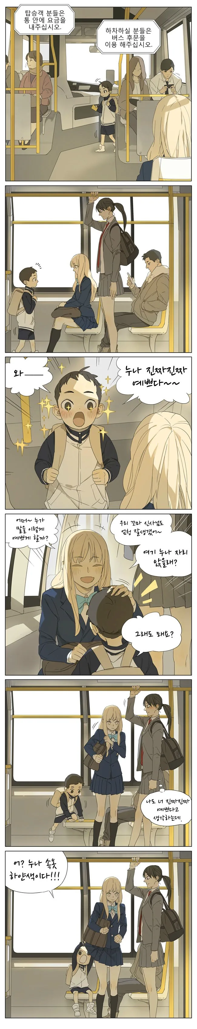 manga_1652091_001.webp