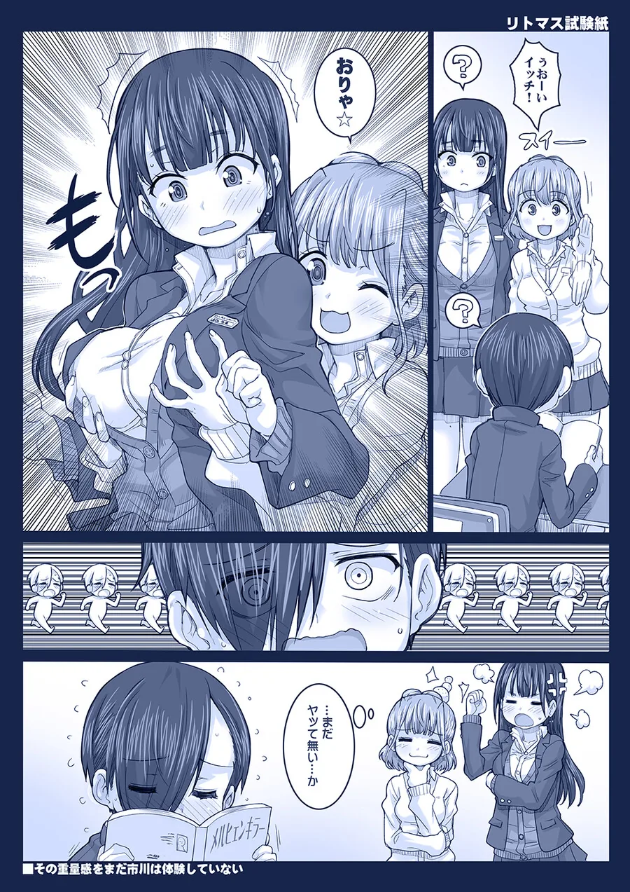 내마위)요망하게 놀리기.manga 이미지 20